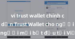 ví trust wallet chính chủ Hướng dẫn Trust Wallet cho người mới bắt đầu tại Việt Nam