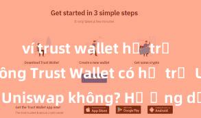 ví trust wallet hỗ trợ rút btc không Trust Wallet có hỗ trợ Uniswap không? Hướng dẫn giao dịch